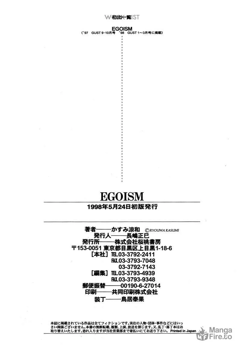 Read Egoism chapter 5.5 image 5 on Lezhin
