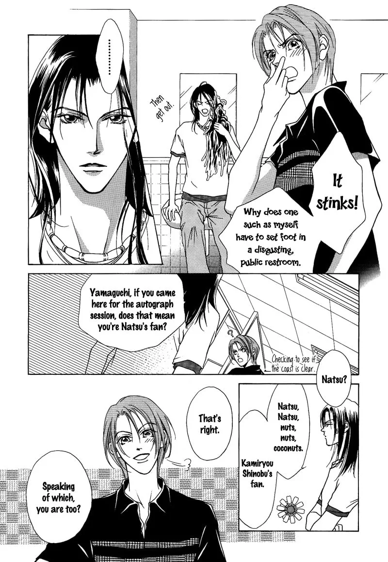 Read Egoism chapter 7 image 12 on Lezhin