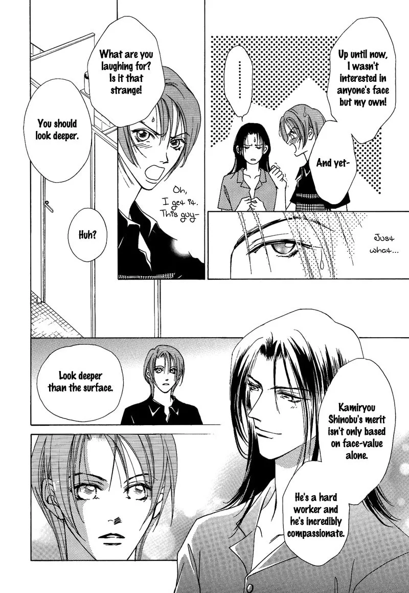 Read Egoism chapter 7 image 15 on Lezhin