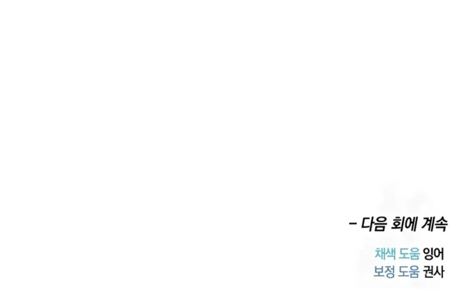 Read Eighteen