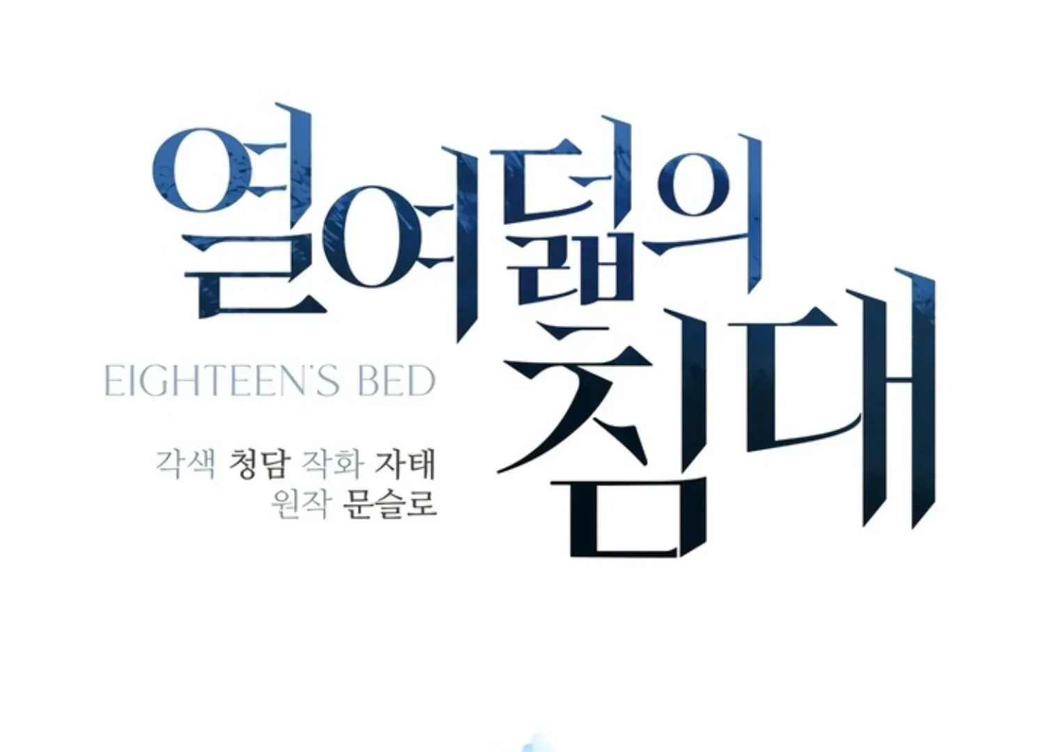 Read Eighteen