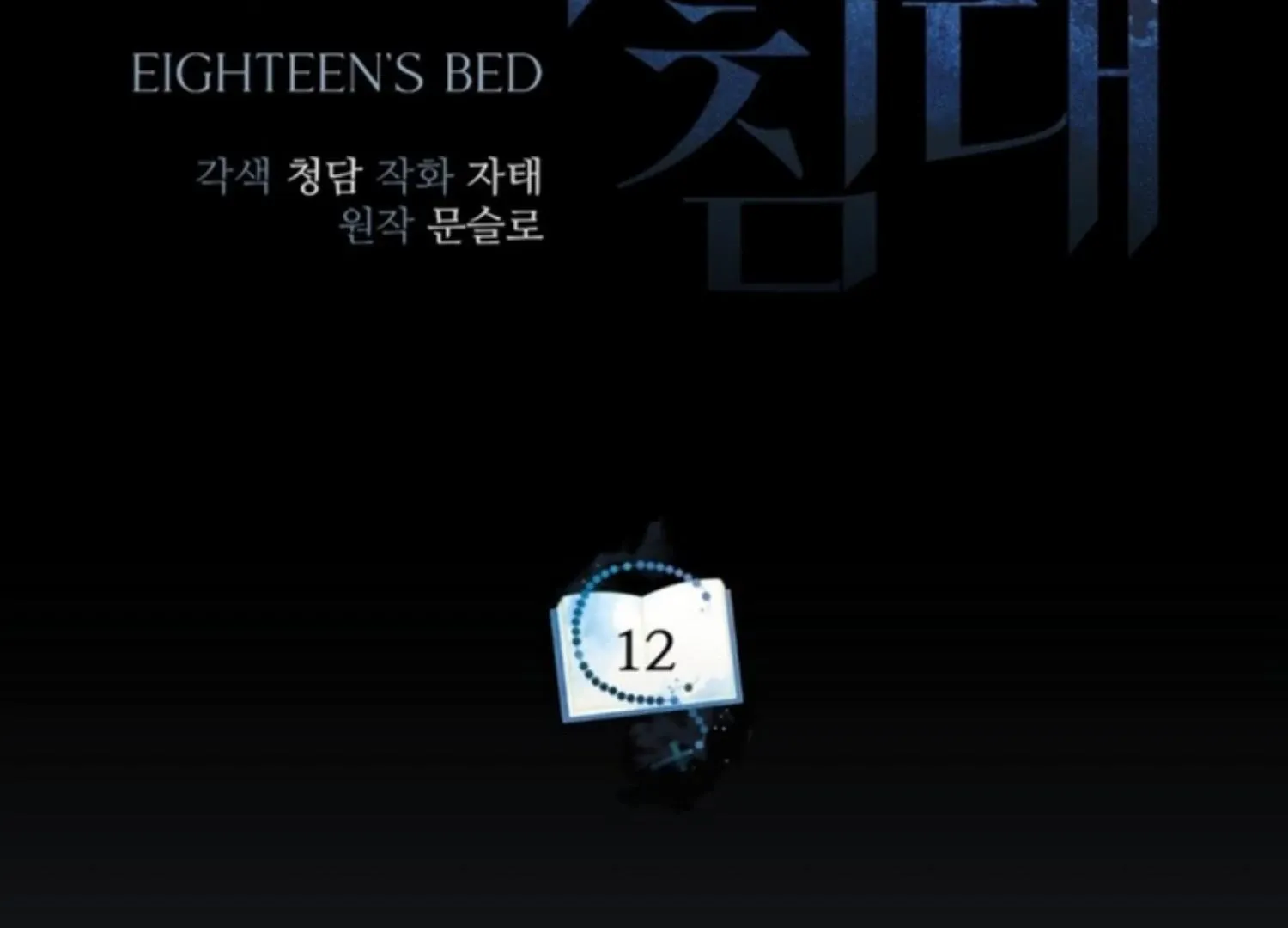 Read Eighteen