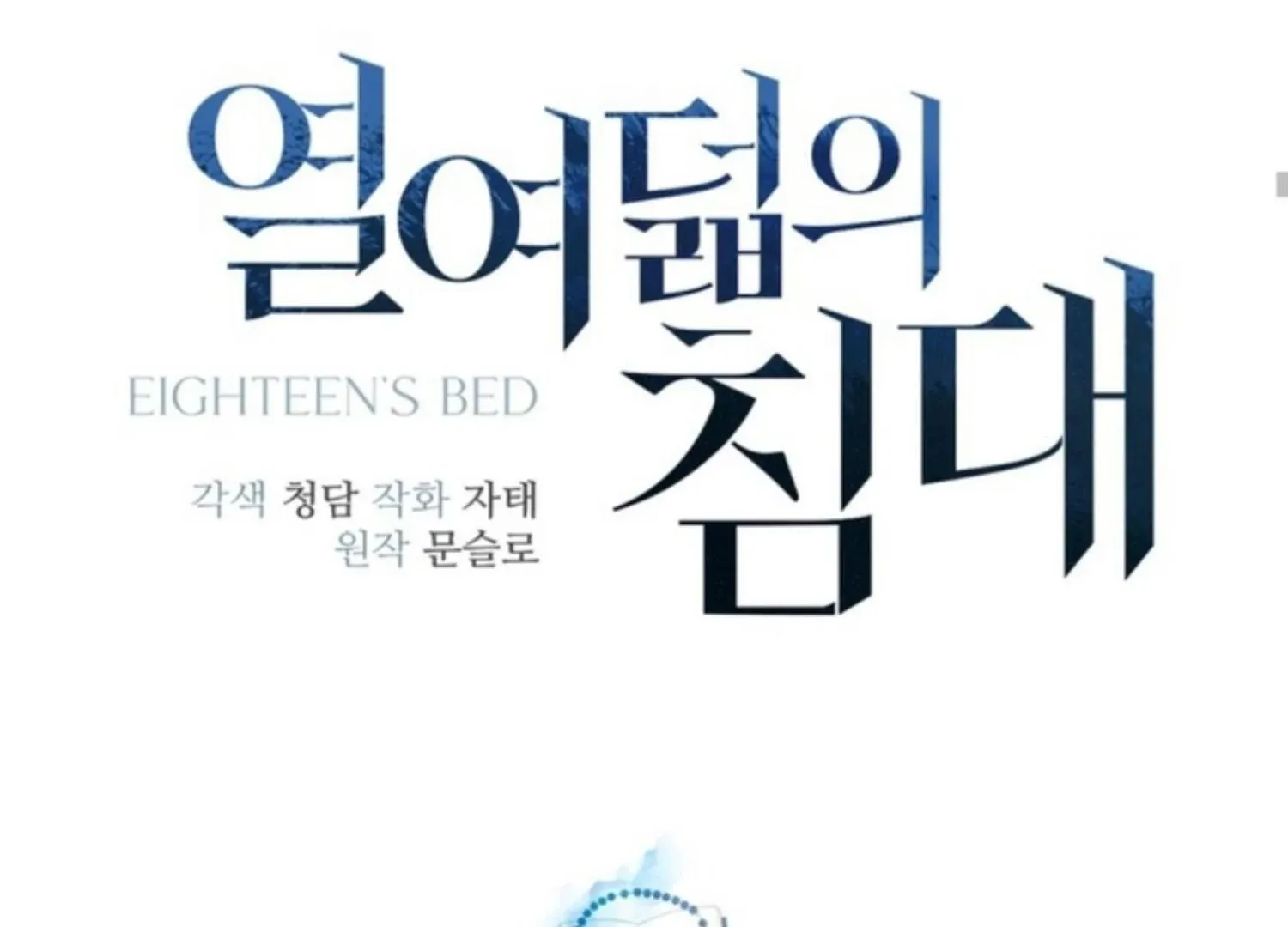 Read Eighteen