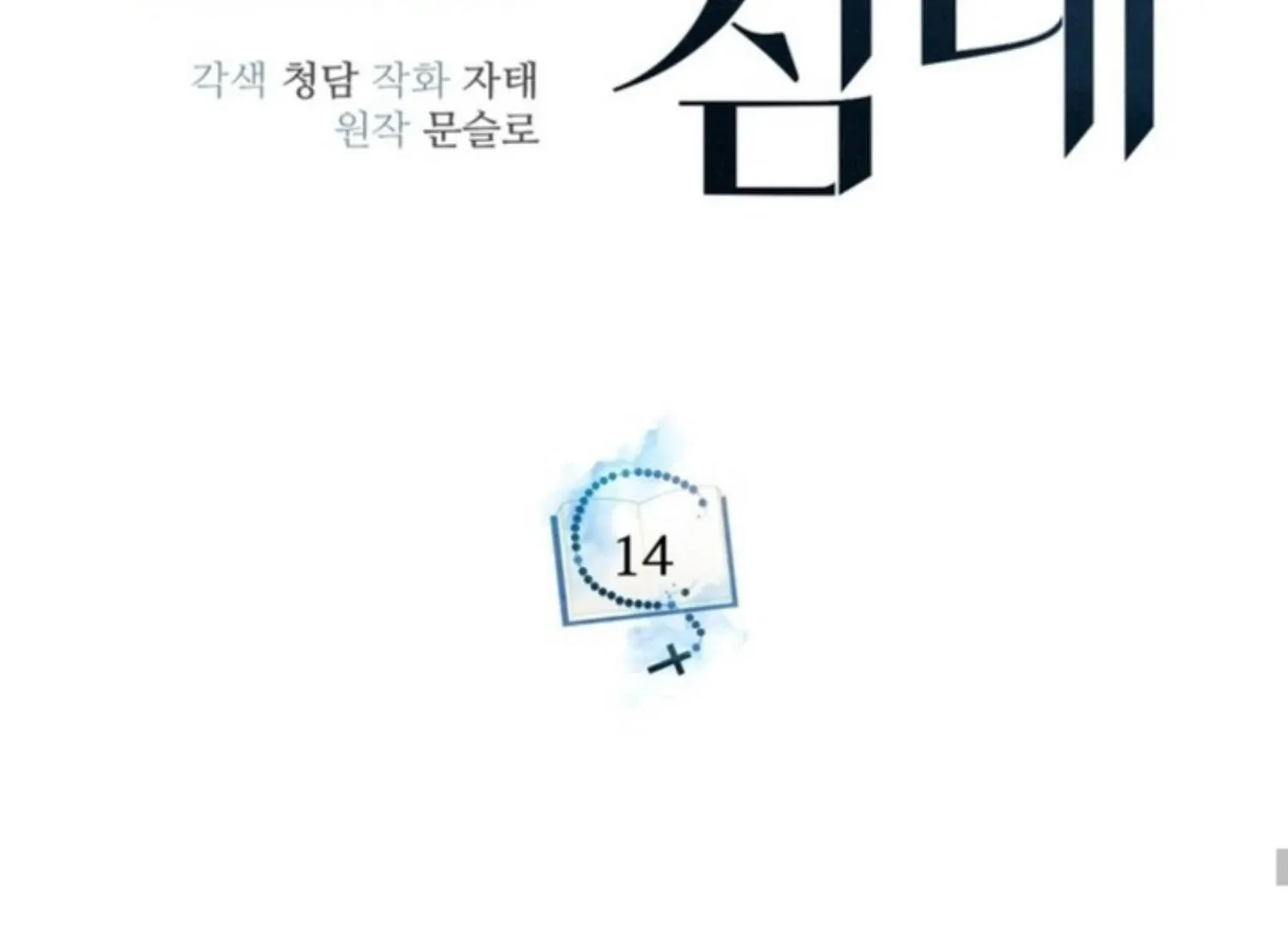 Read Eighteen