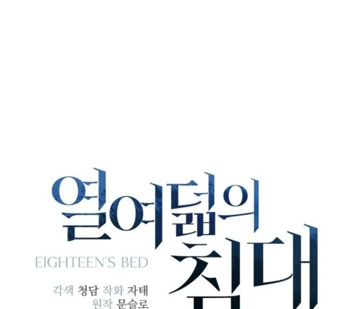 Read Eighteen