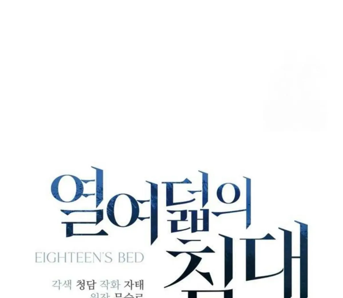 Read Eighteen