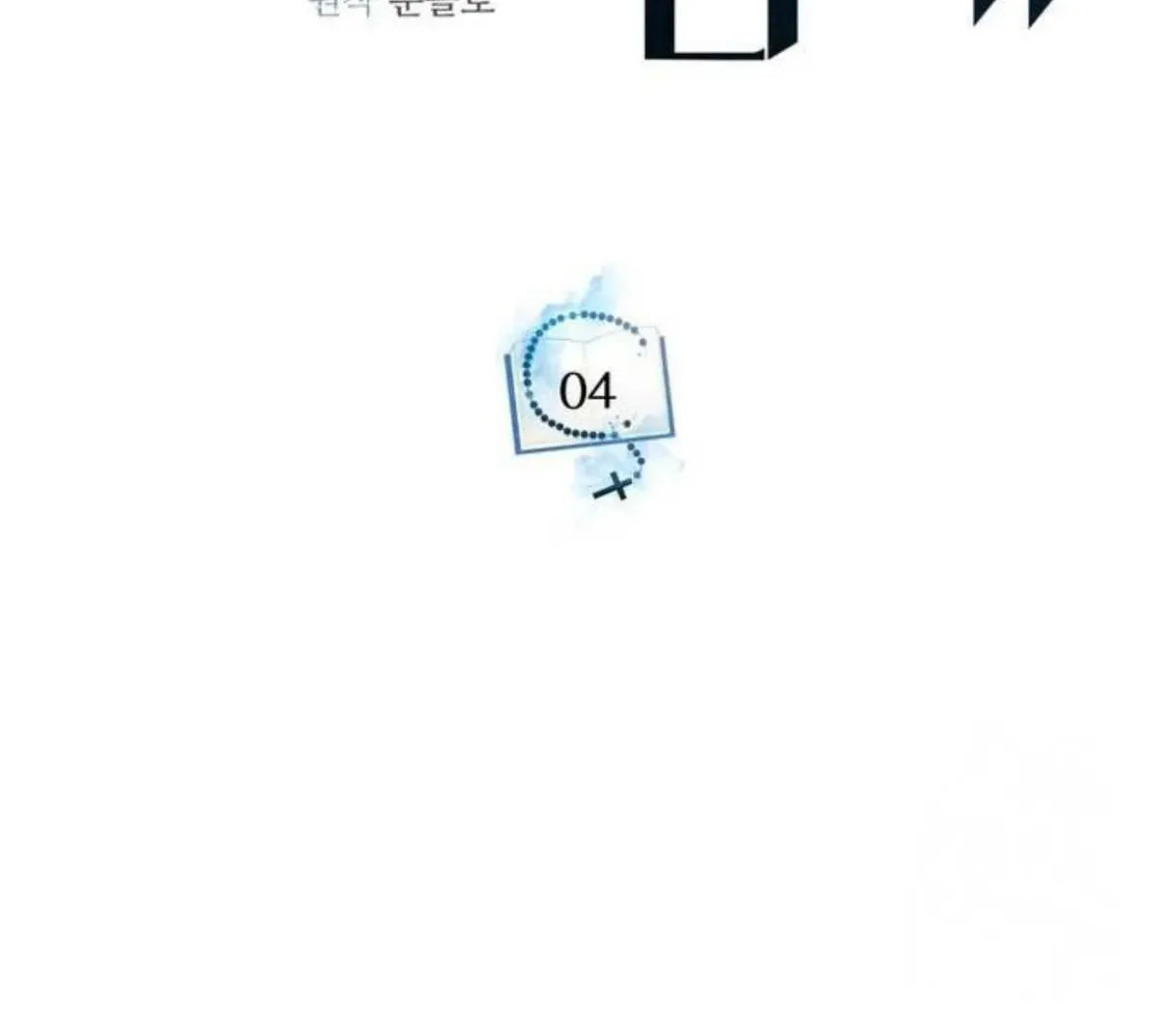 Read Eighteen