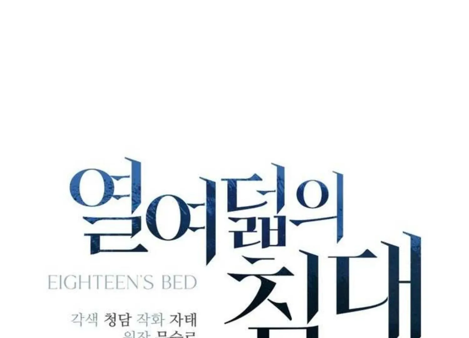 Read Eighteen