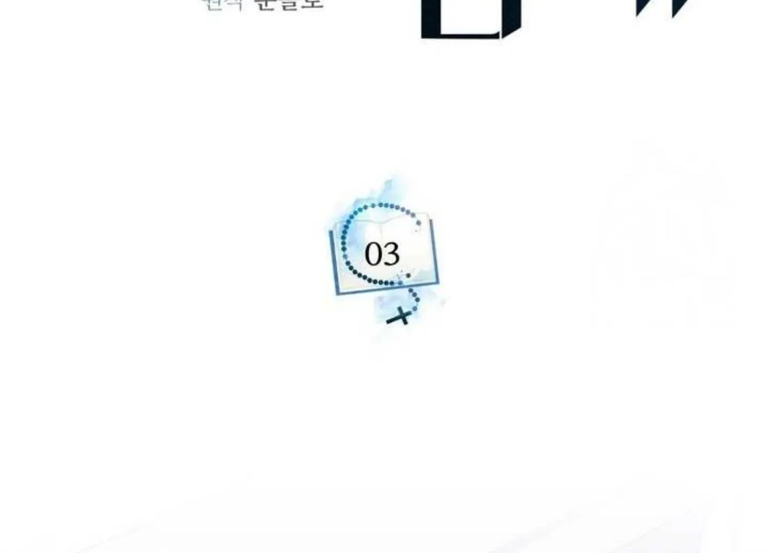 Read Eighteen