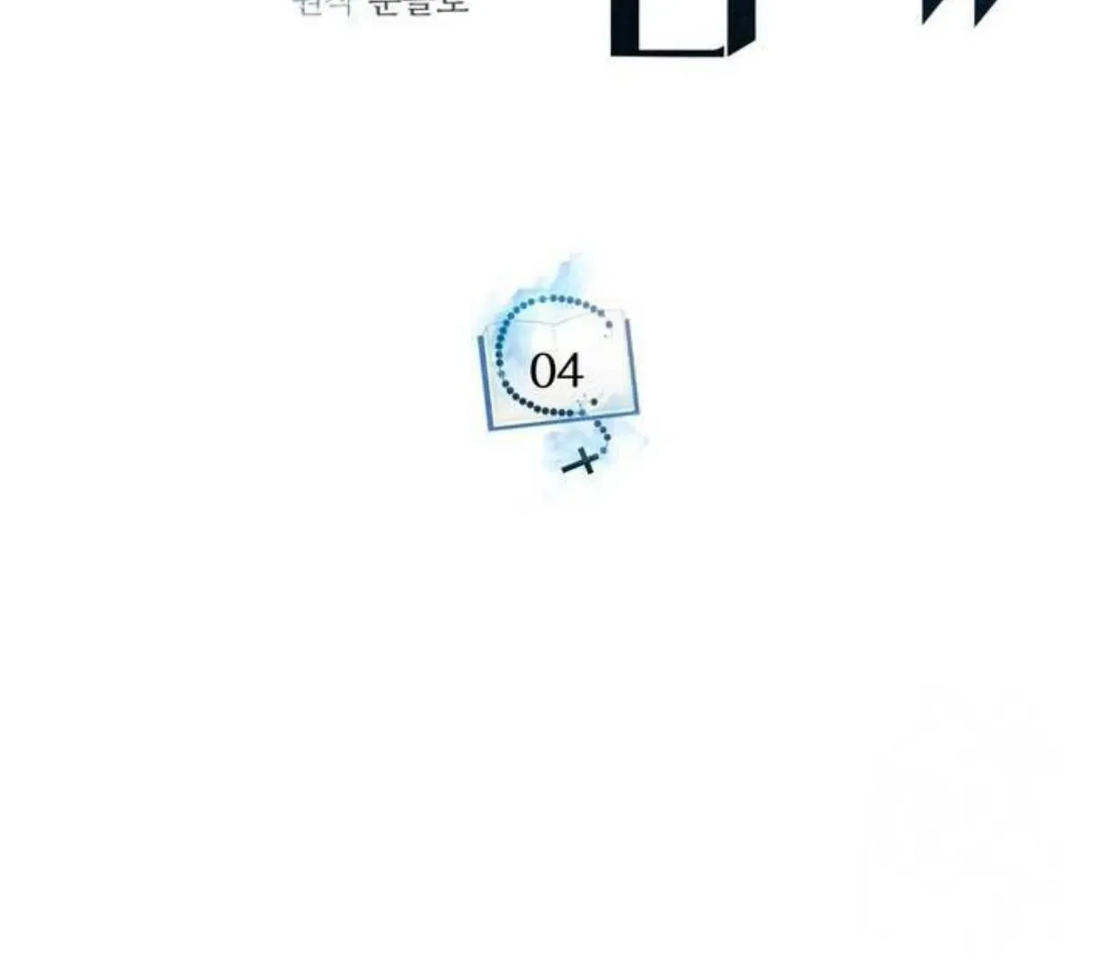 Read Eighteen