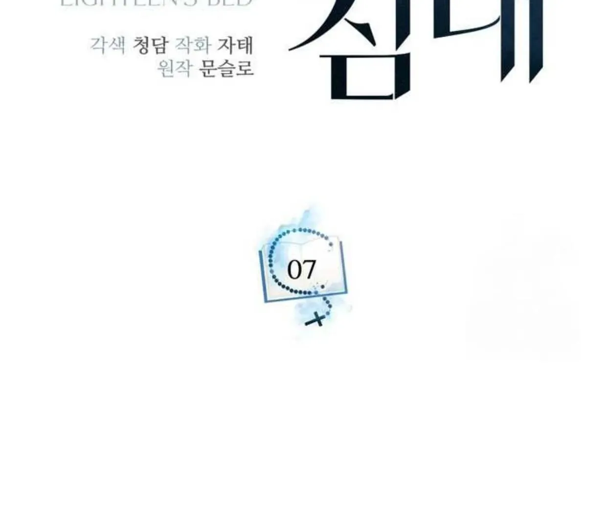 Read Eighteen