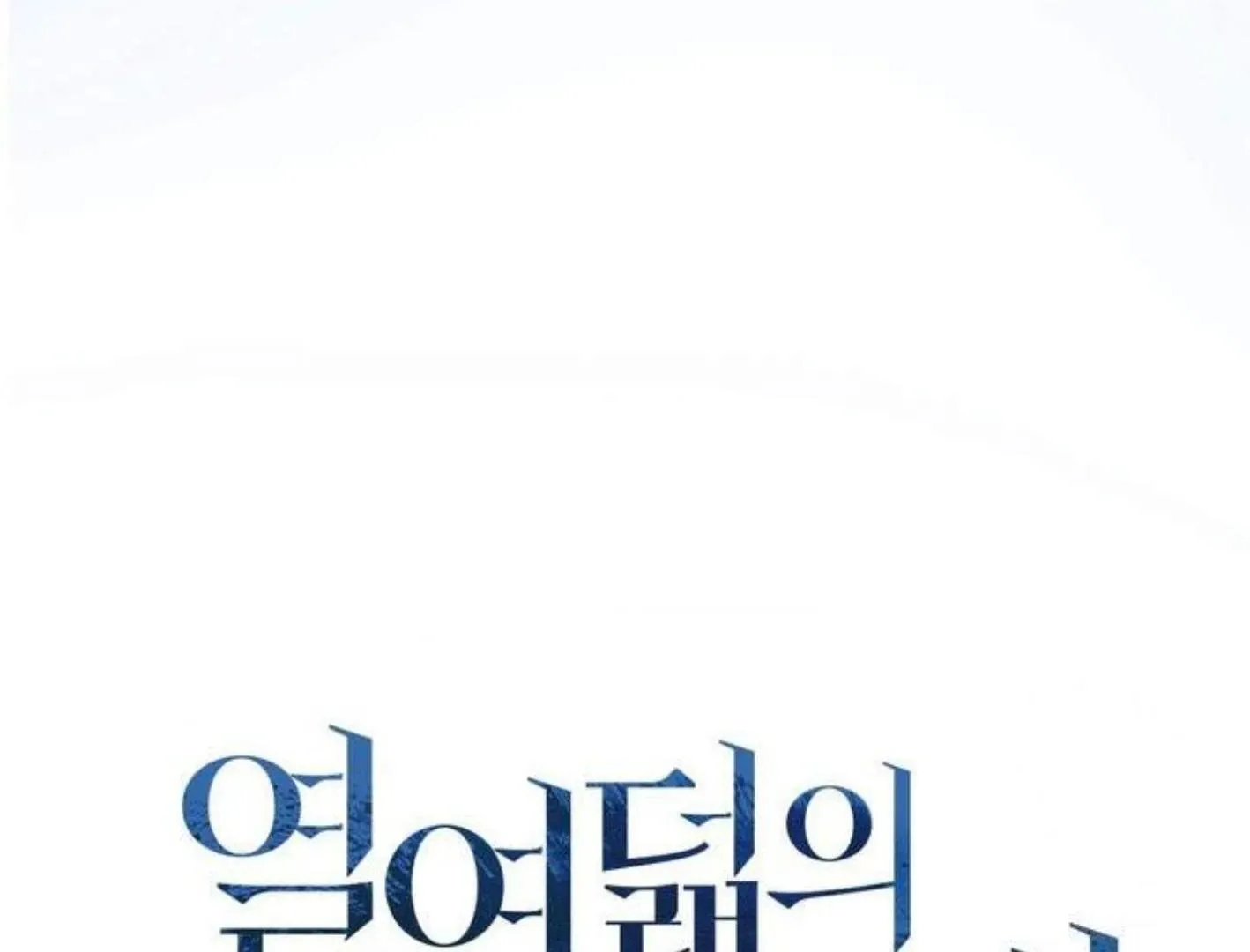 Read Eighteen