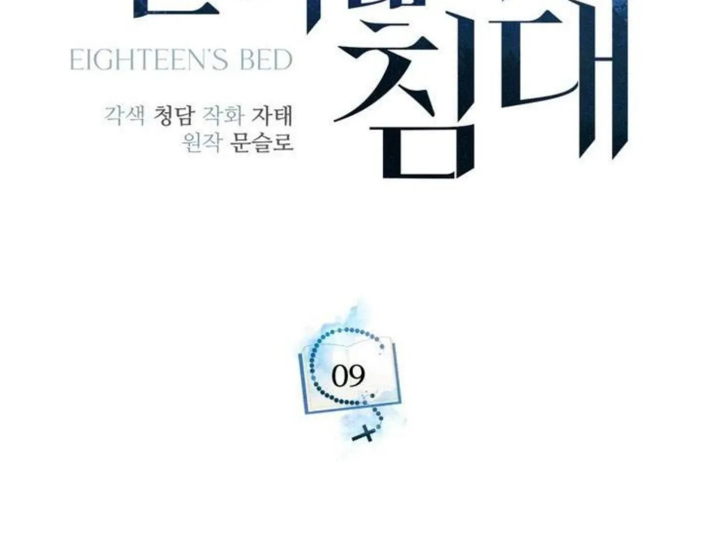 Read Eighteen