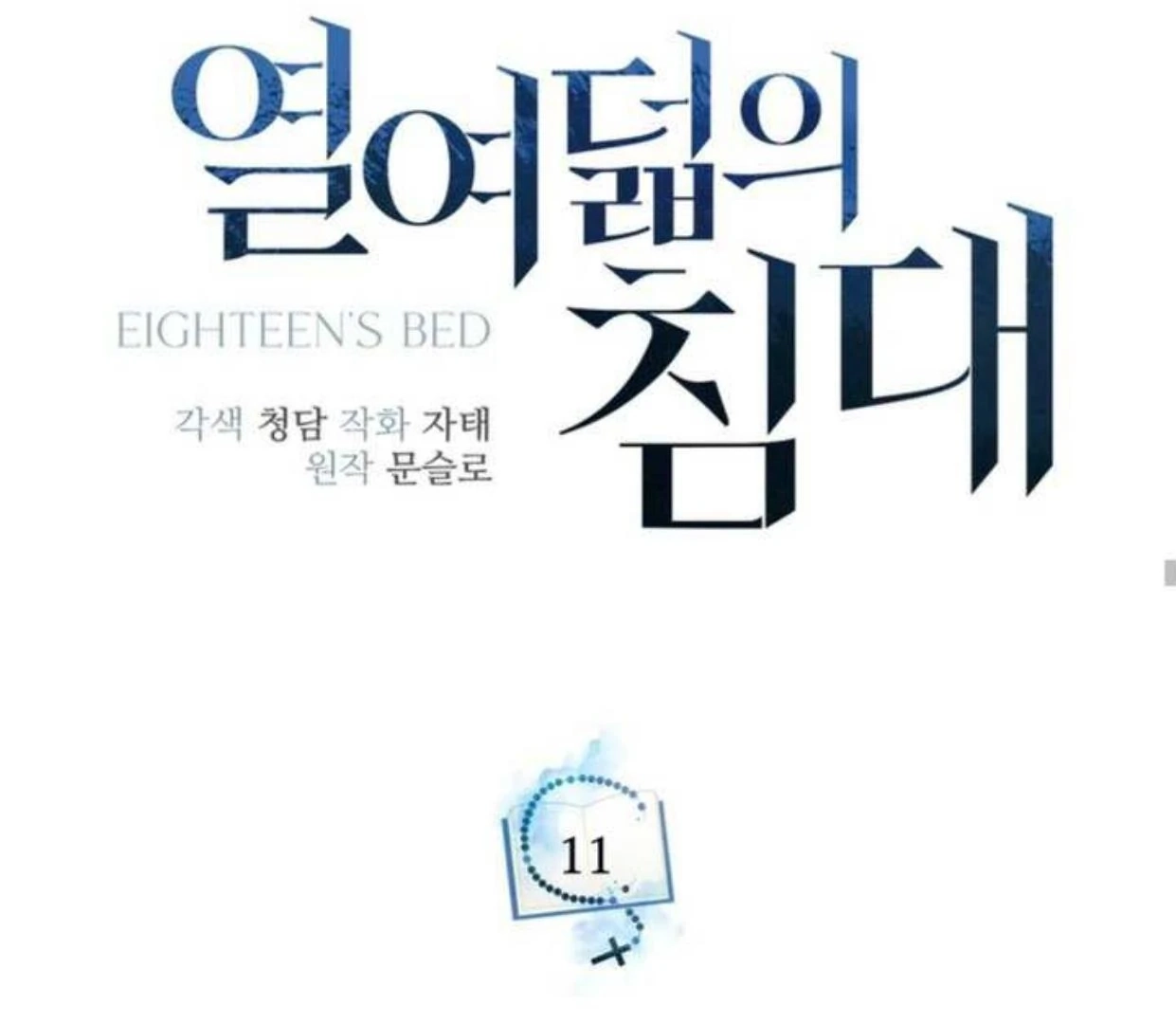 Read Eighteen