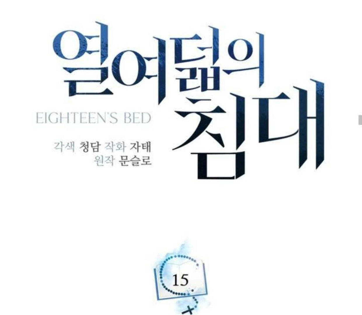 Read Eighteen