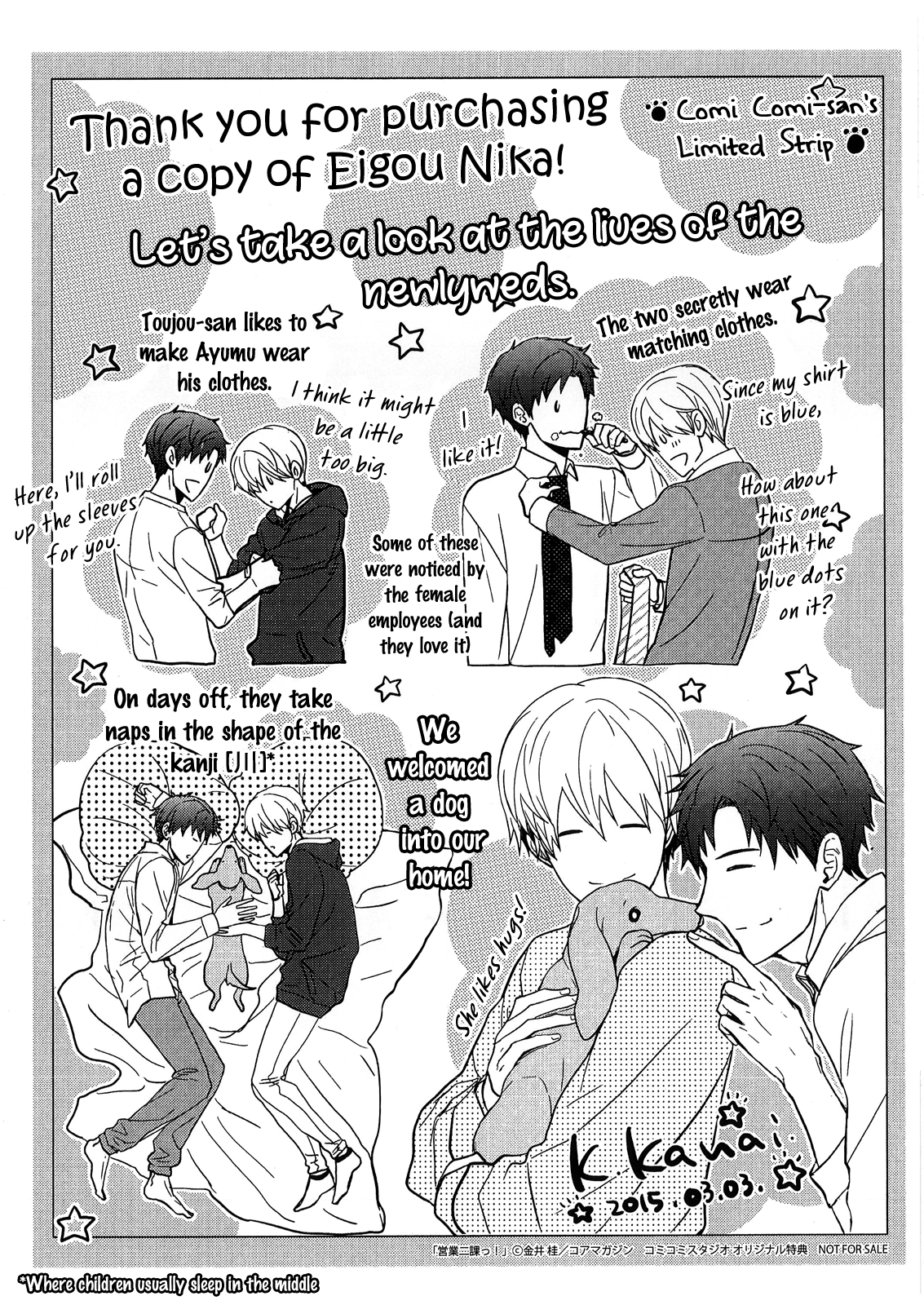 Read Eigyou Nika! chapter 7.7 image 4 on Lezhin