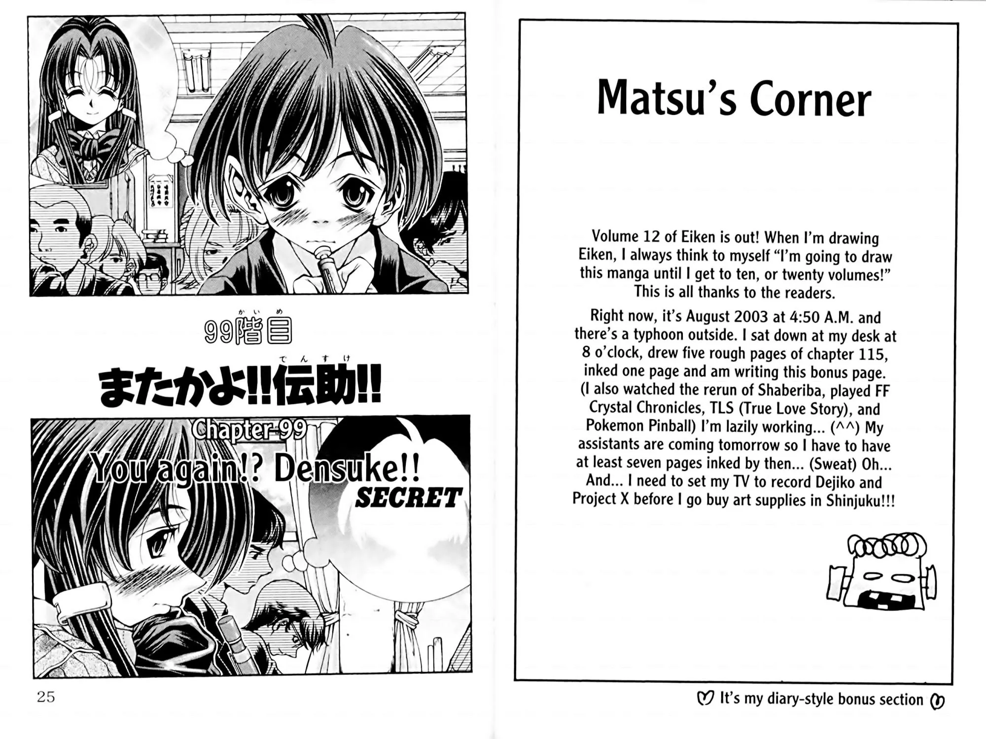 Read Eiken chapter 0 image 26 on Lezhin