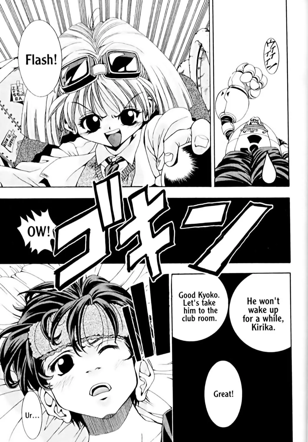 Read Eiken chapter 1 image 70 on Lezhin