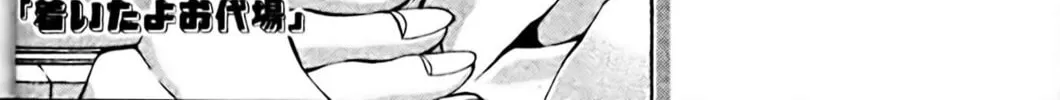 Read Eiken chapter 102 image 3 on Lezhin