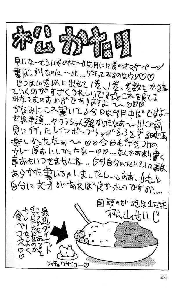 Read Eiken chapter 107 image 25 on Lezhin