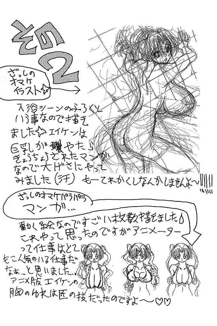 Read Eiken chapter 109 image 19 on Lezhin
