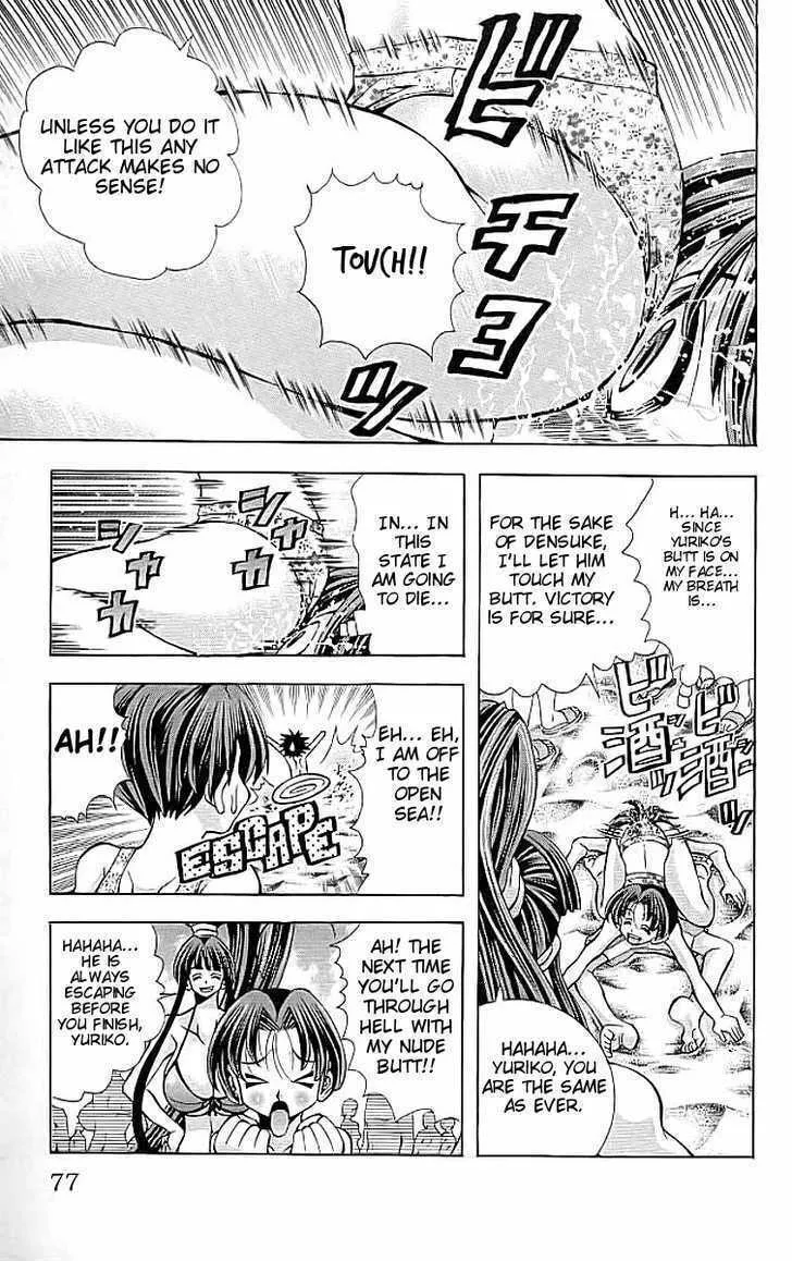 Read Eiken chapter 110 image 12 on Lezhin