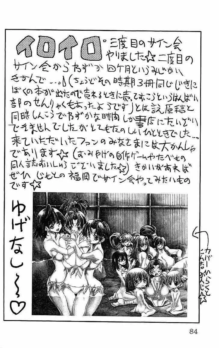 Read Eiken chapter 110 image 19 on Lezhin