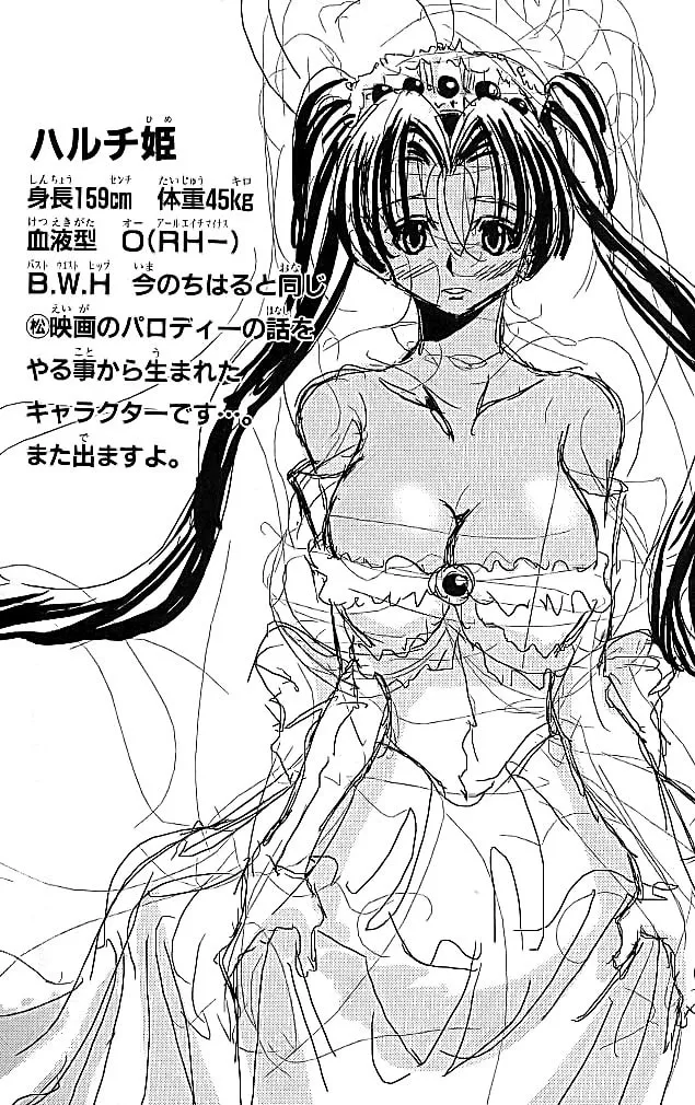 Read Eiken chapter 113 image 19 on Lezhin