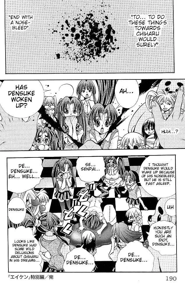 Read Eiken chapter 115.5 image 6 on Lezhin