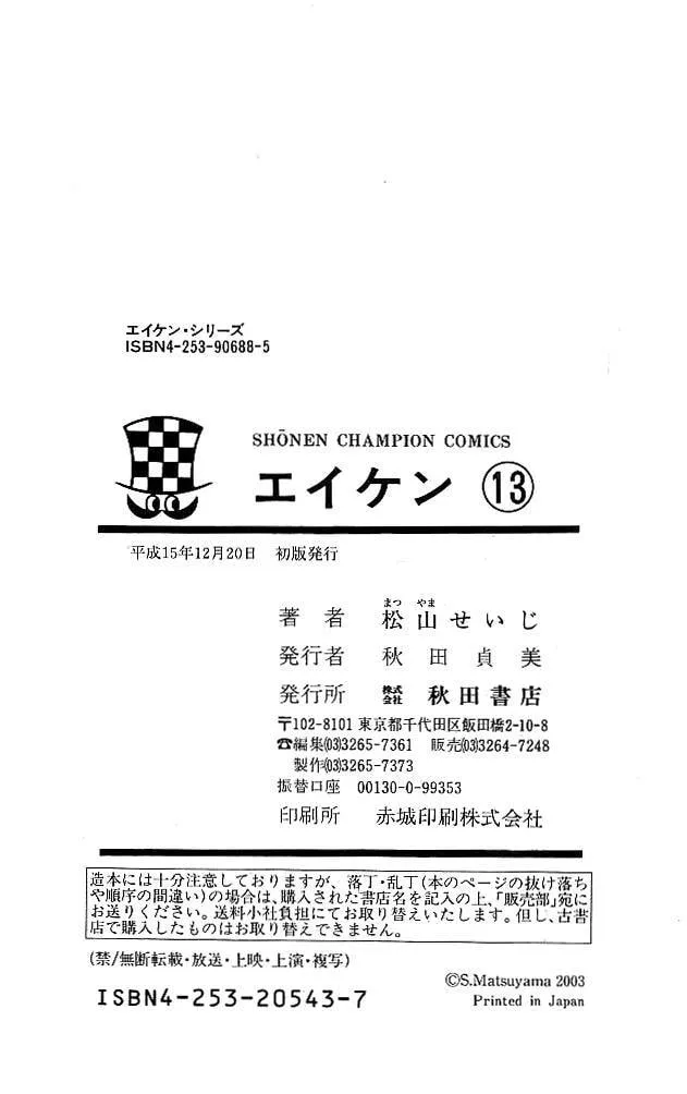 Read Eiken chapter 115.5 image 8 on Lezhin