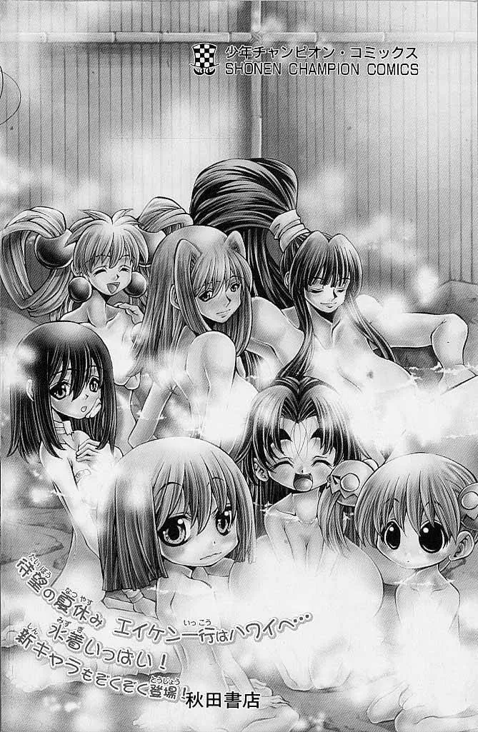 Read Eiken chapter 115.5 image 9 on Lezhin