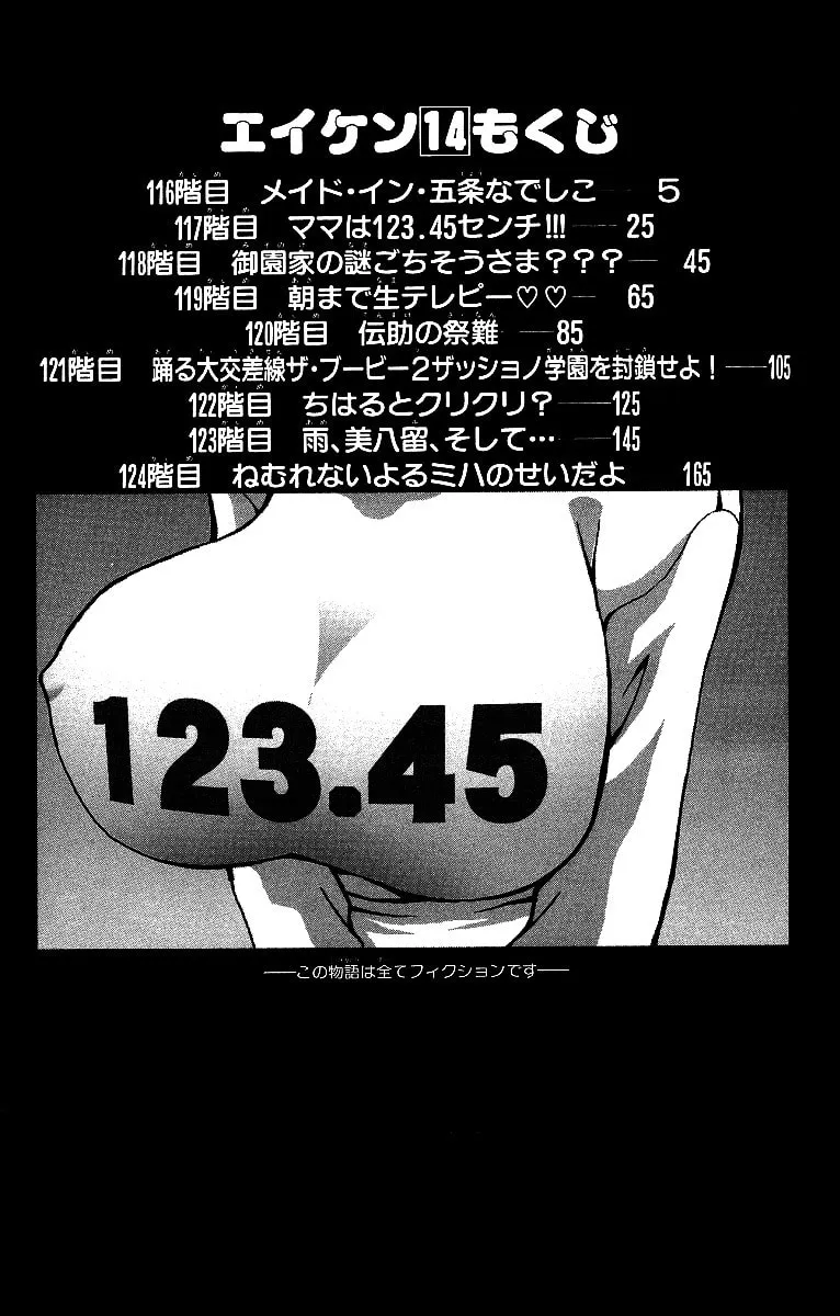 Read Eiken chapter 116 image 3 on Lezhin