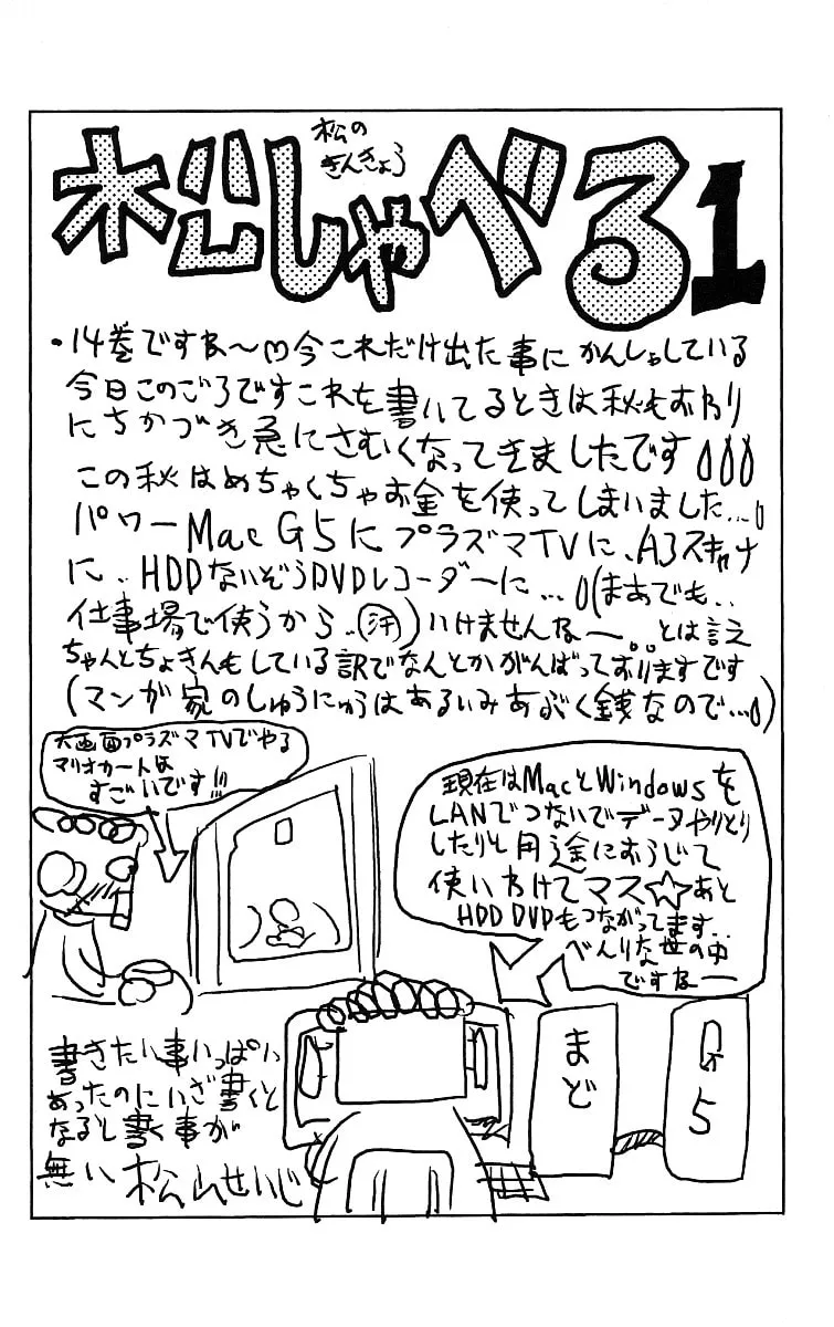 Read Eiken chapter 117 image 21 on Lezhin