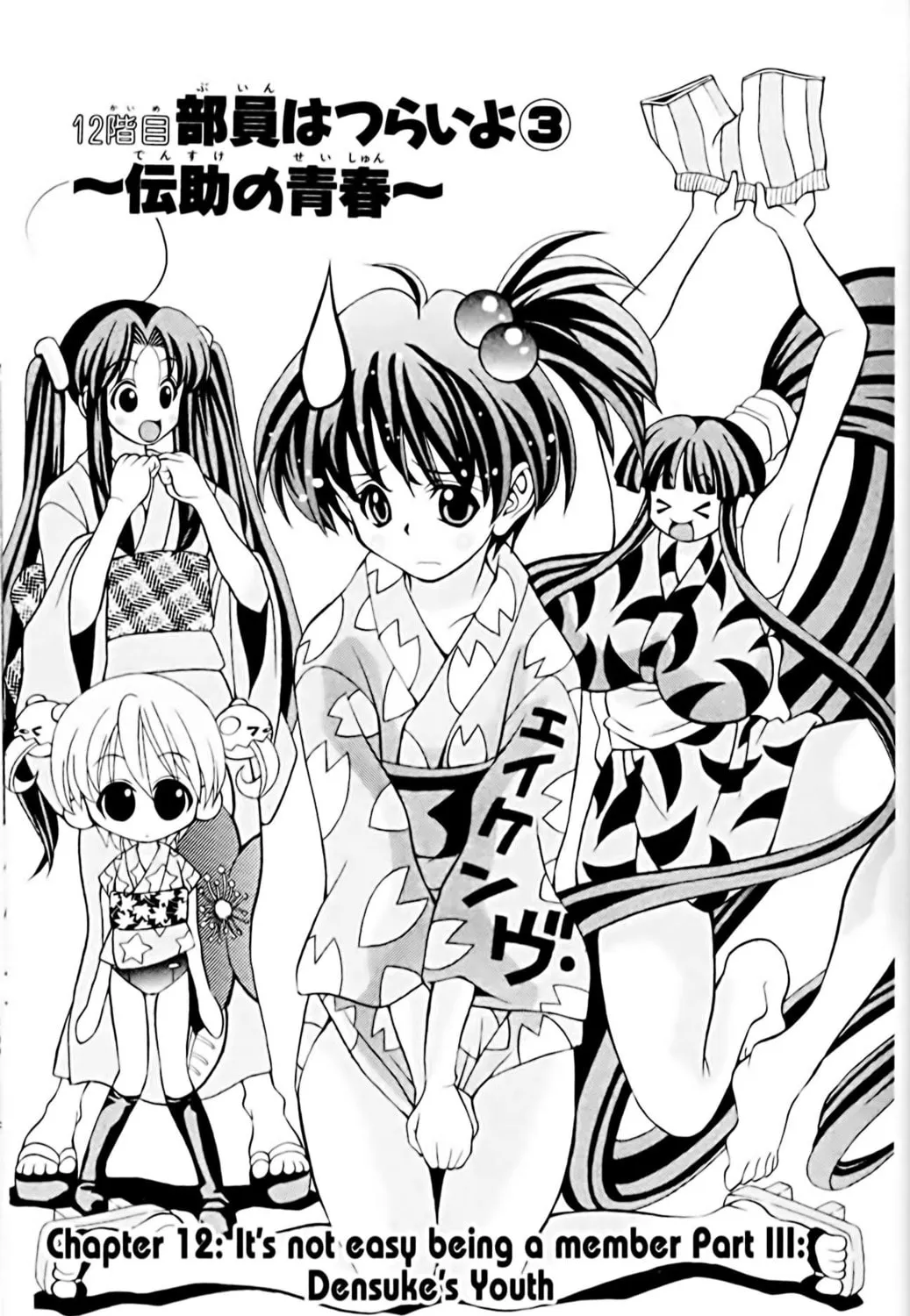 Read Eiken chapter 12 image 0 on Lezhin