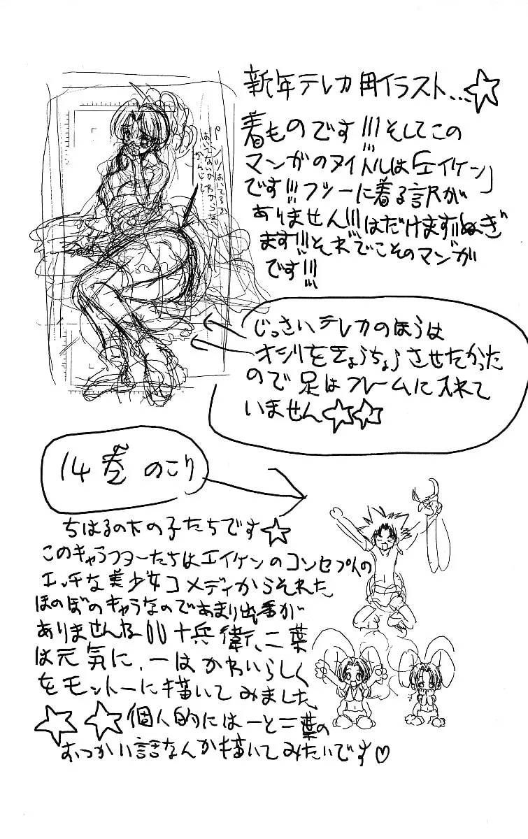 Read Eiken chapter 124 image 23 on Lezhin