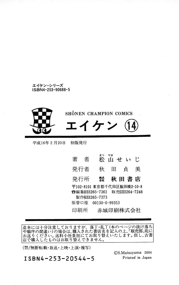 Read Eiken chapter 124 image 28 on Lezhin