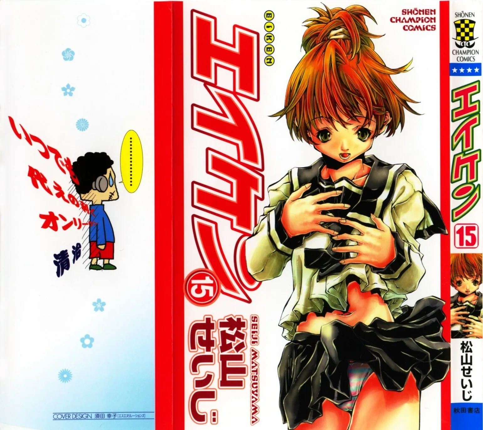 Read Eiken chapter 125 image 1 on Lezhin