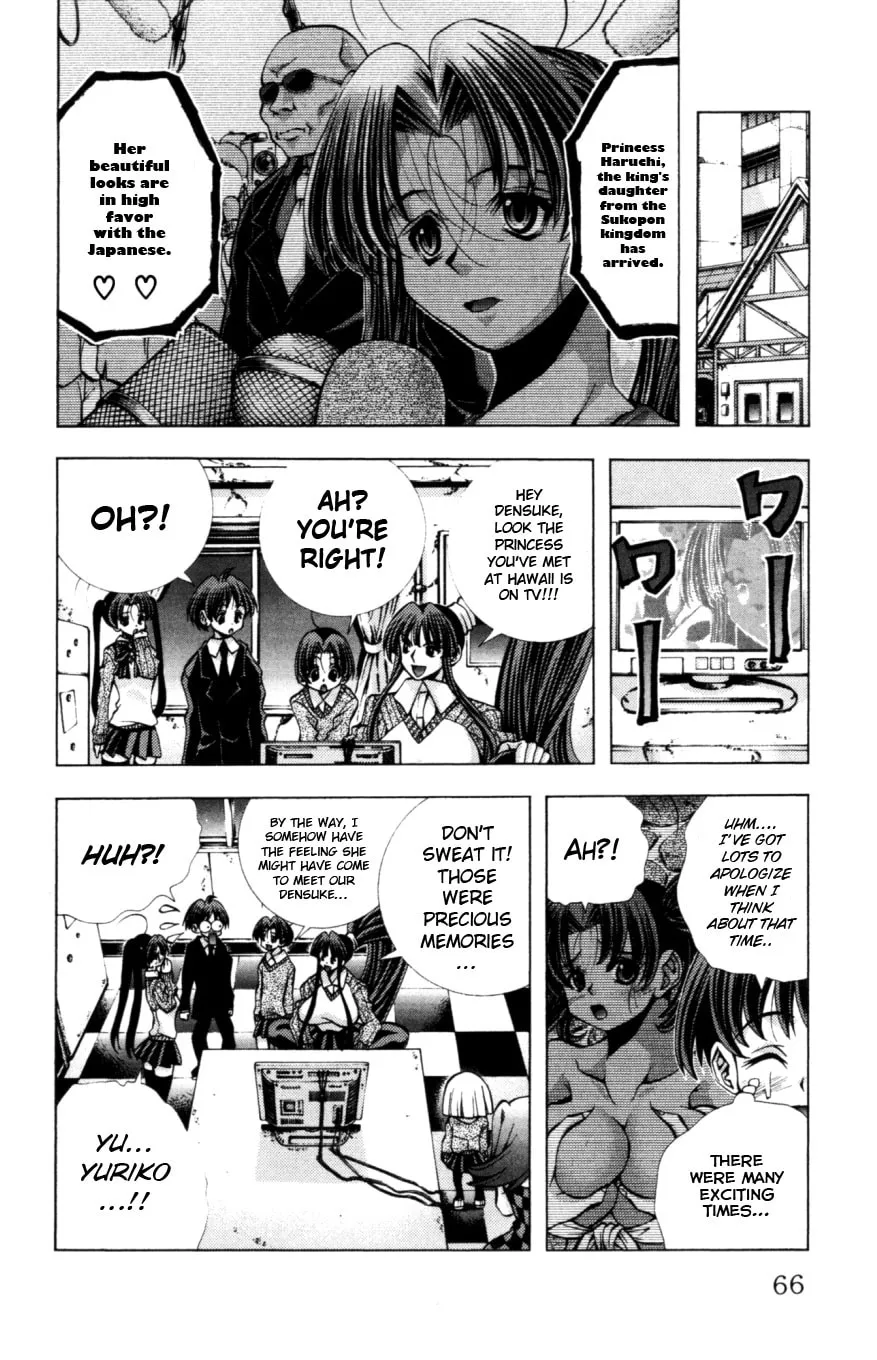 Read Eiken chapter 128 image 2 on Lezhin