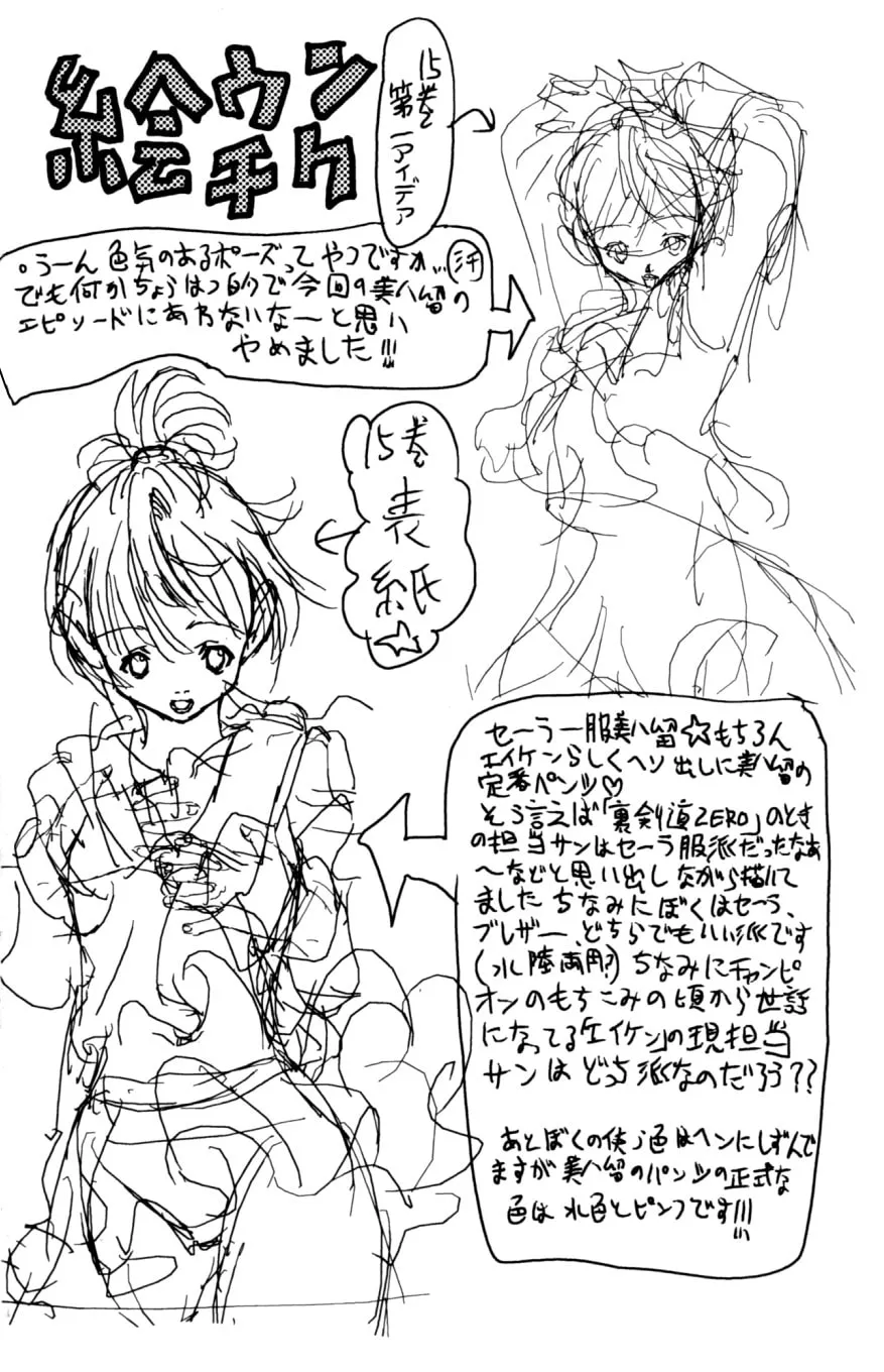 Read Eiken chapter 128 image 20 on Lezhin