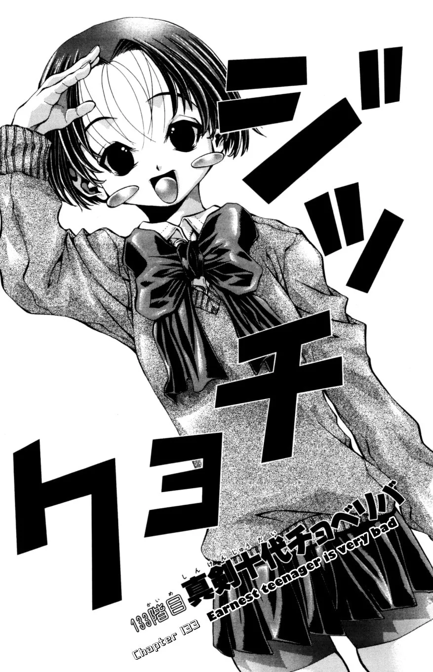 Read Eiken chapter 133 image 1 on Lezhin