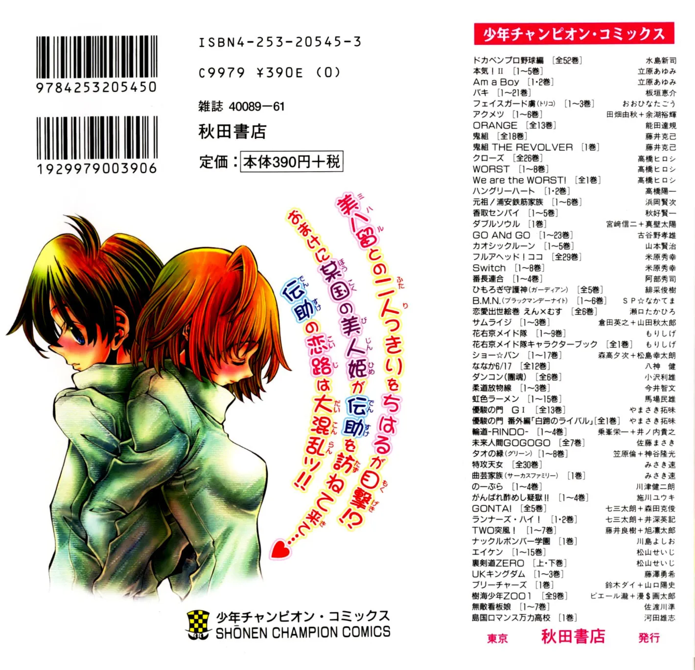 Read Eiken chapter 133 image 29 on Lezhin