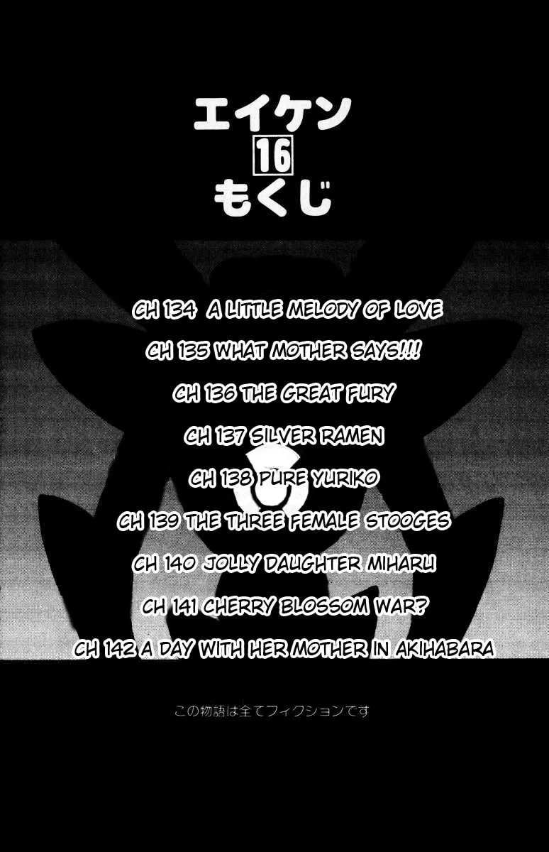 Read Eiken chapter 134 image 2 on Lezhin