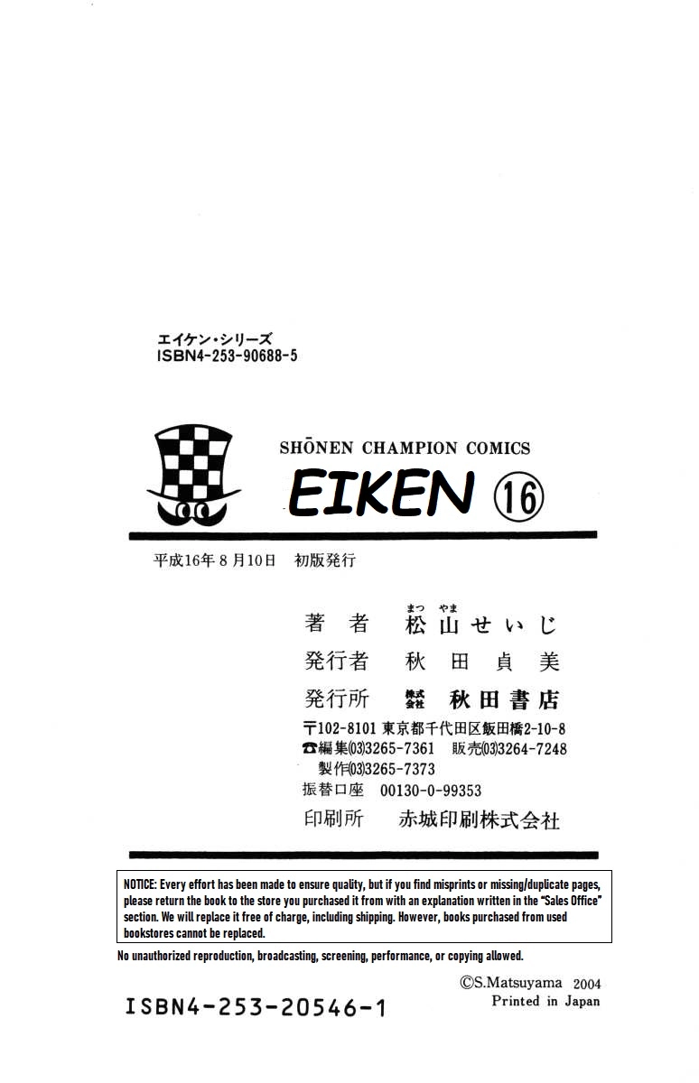 Read Eiken chapter 142 image 26 on Lezhin