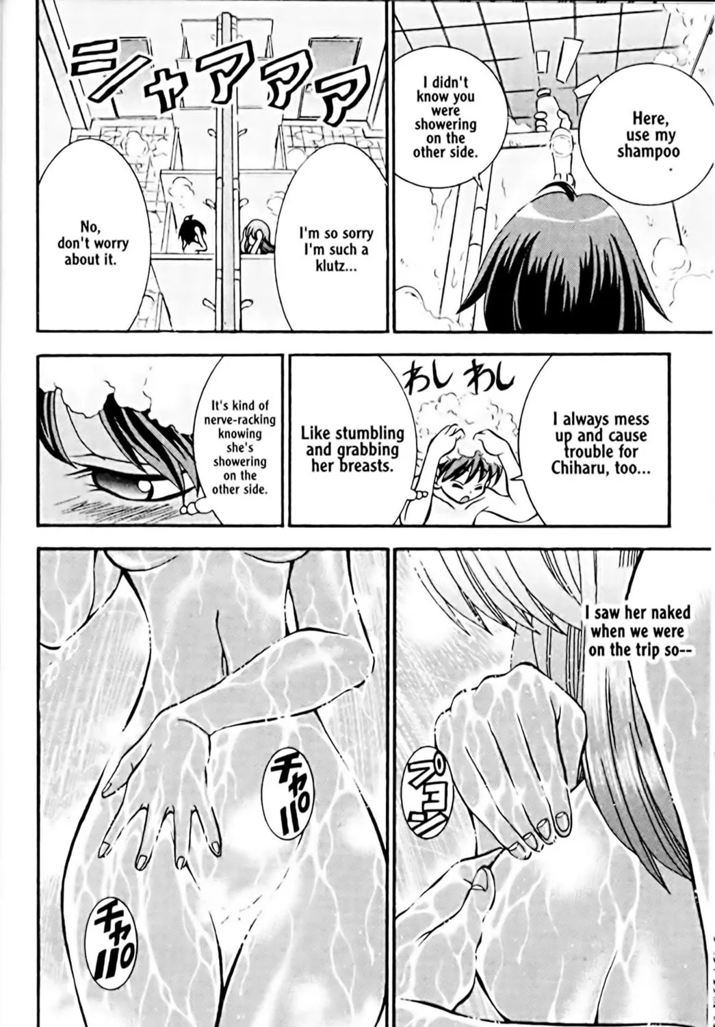Read Eiken chapter 17 image 44 on Lezhin
