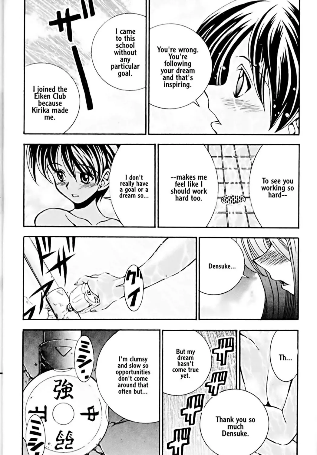 Read Eiken chapter 17 image 48 on Lezhin
