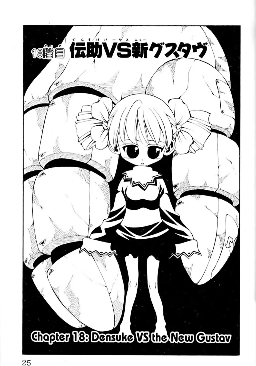 Read Eiken chapter 18 image 0 on Lezhin