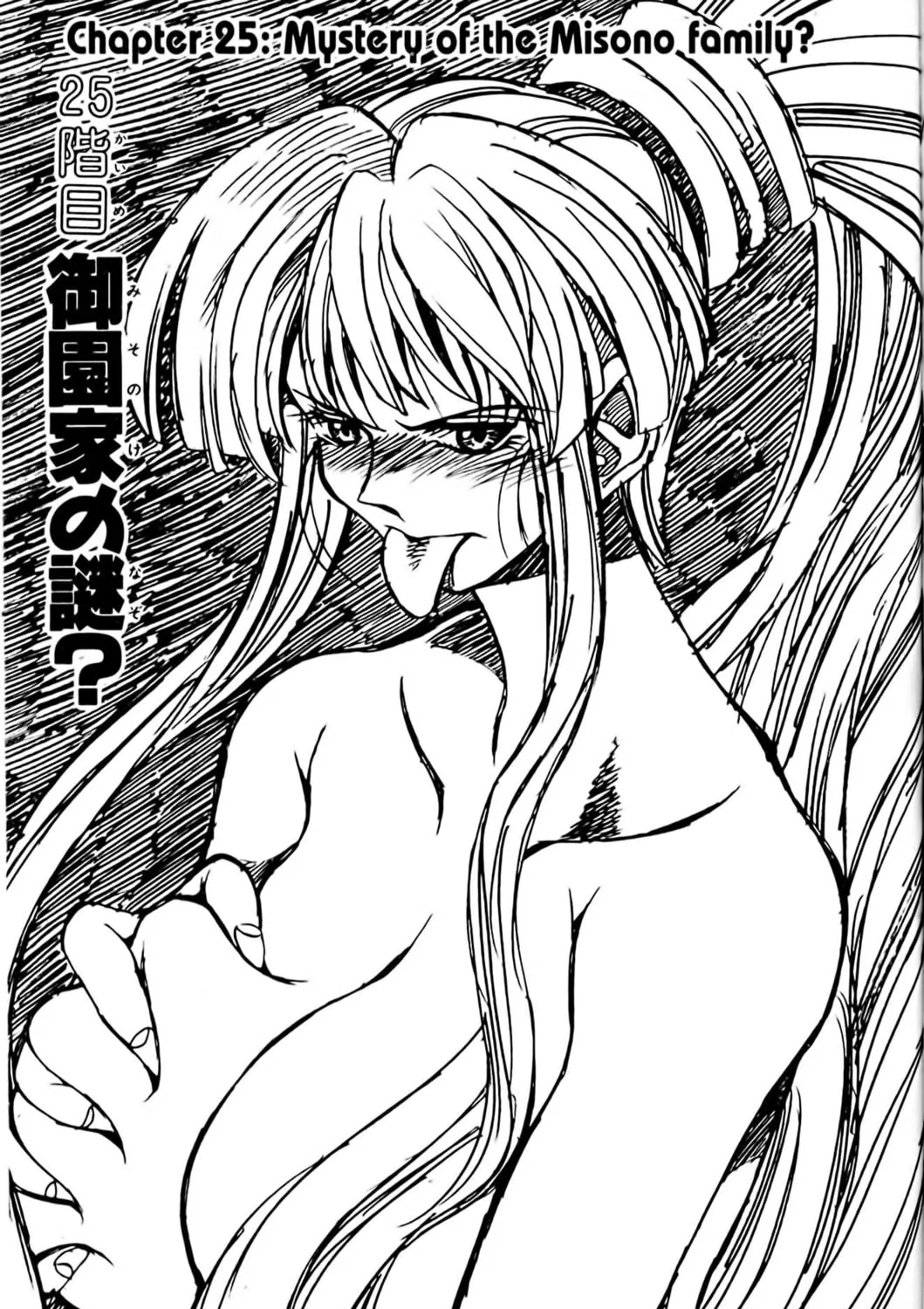 Read Eiken chapter 25 image 0 on Lezhin