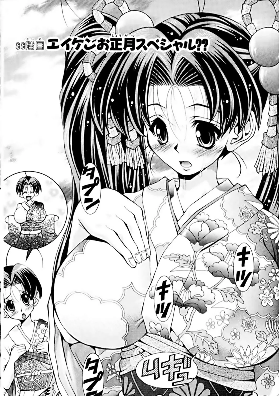 Read Eiken chapter 33 image 0 on Lezhin