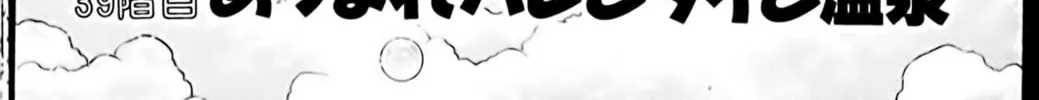 Read Eiken chapter 39 image 1 on Lezhin