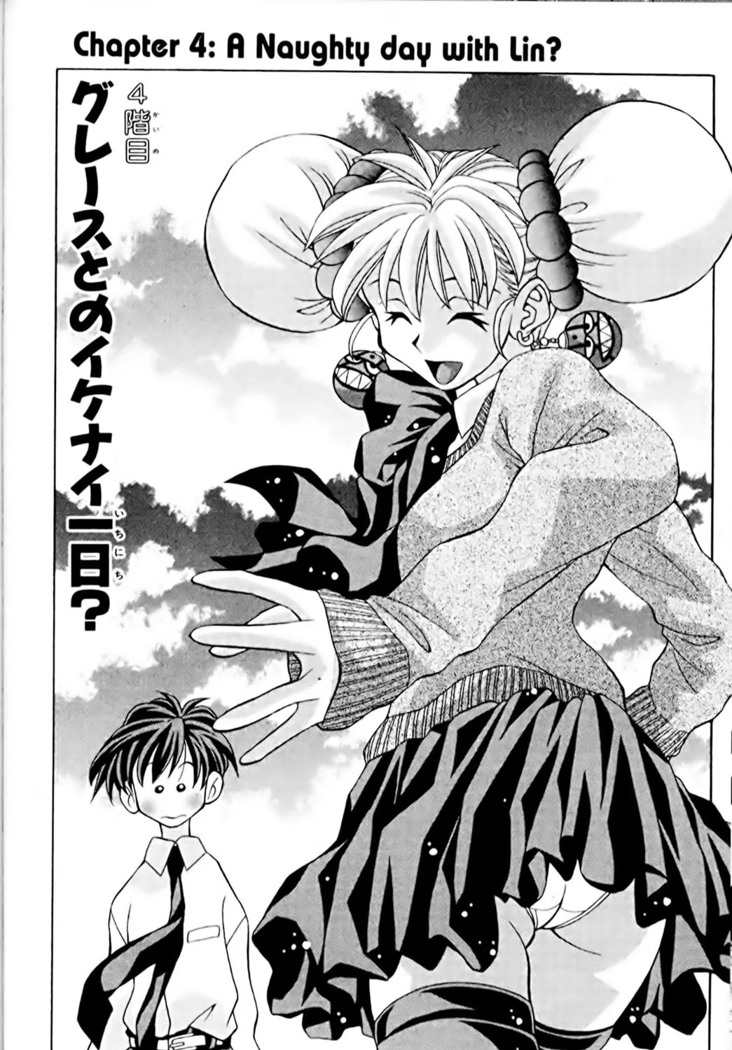 Read Eiken chapter 4 image 6 on Lezhin